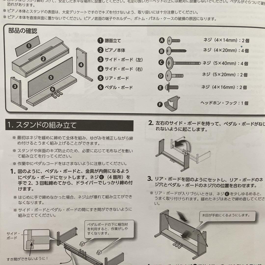 Roland RP501R 電子ピアノ 2020年製