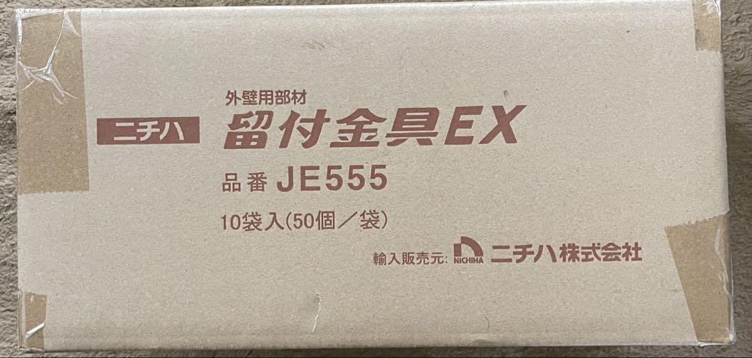 JE555 ニチハ