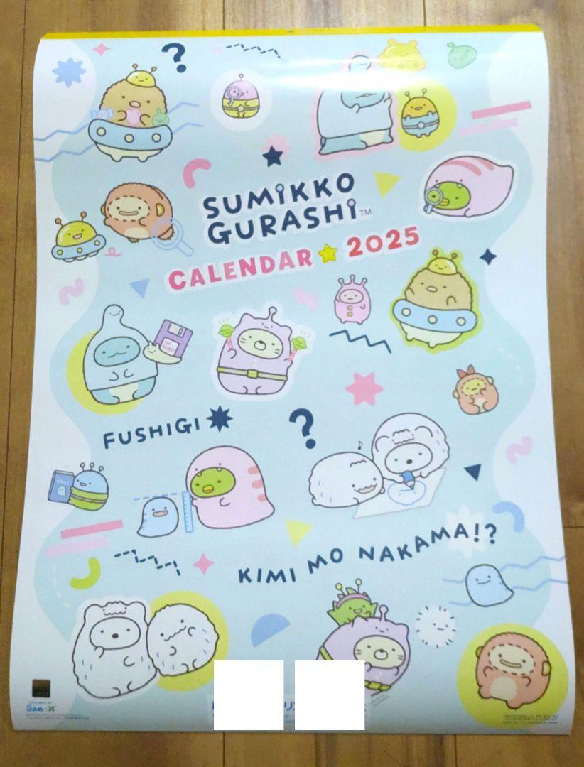 すみっコぐらし2025壁掛けカレンダー