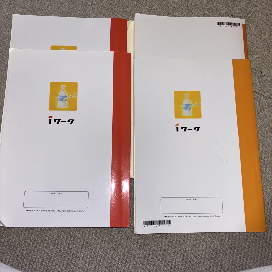 iワーク歴史・地理・社会 3冊セット - メルカリ