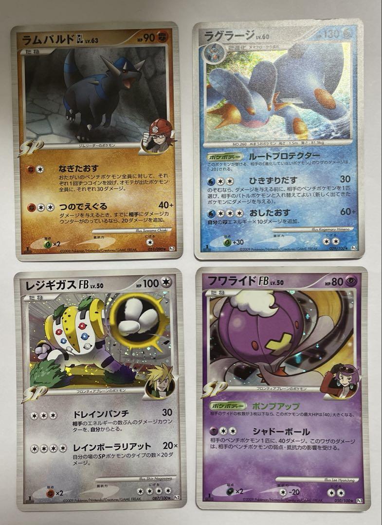 ポケモンカード　ADV DP DPt LEGEND キラ 24枚　まとめ売り