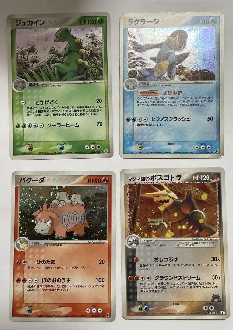 ポケモンカード　ADV DP DPt LEGEND キラ 24枚　まとめ売り