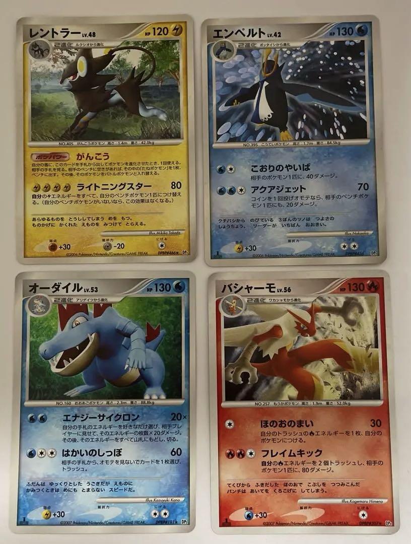 ポケモンカード　ADV DP DPt LEGEND キラ 24枚　まとめ売り