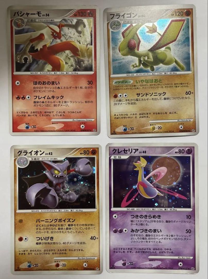 ポケモンカード　ADV DP DPt LEGEND キラ 24枚　まとめ売り