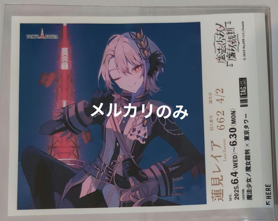 魔法少女ノ魔女裁判 まのさば ステッカー 缶 蓮見レイア 東京
