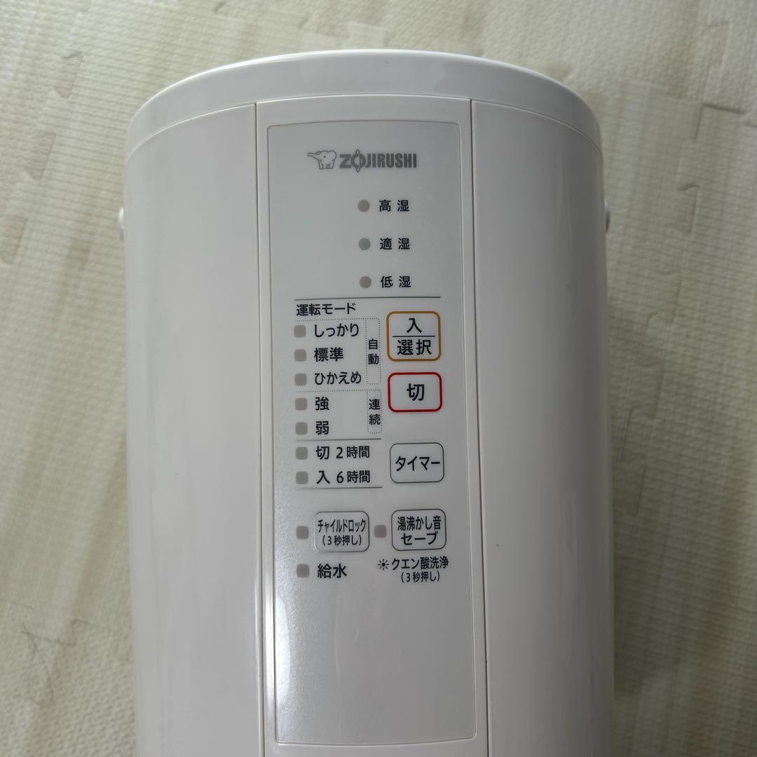 象印　スチーム加湿器　EE-RR50