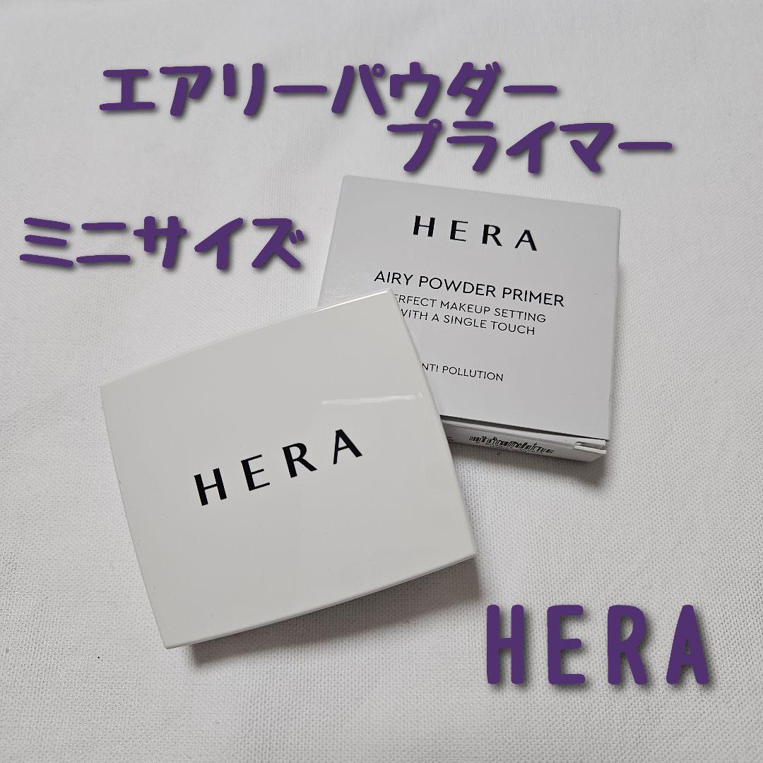 HERA エアリーパウダープライマー ミニサイズ 3.5g
