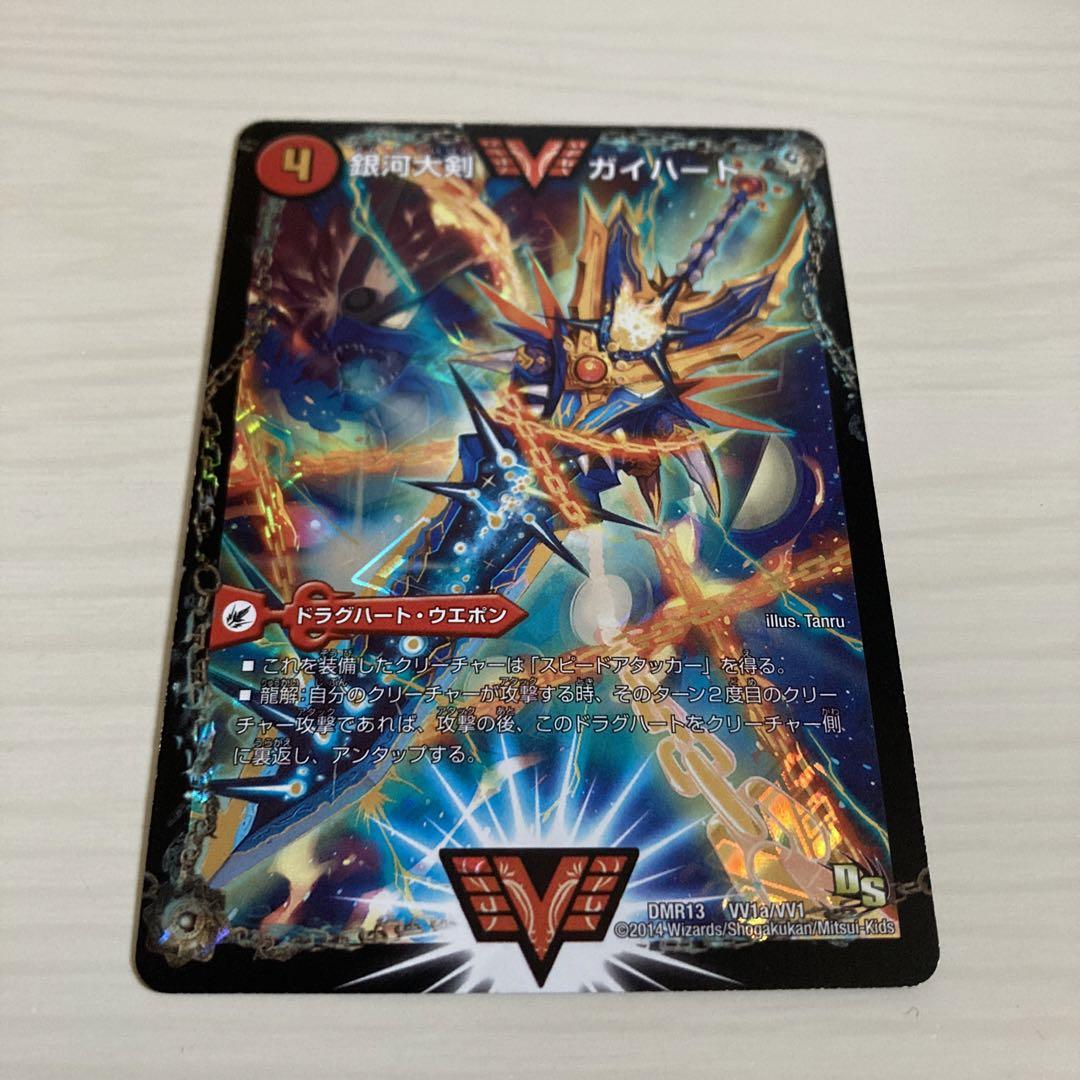 銀河大剣 ガイハート 熱血星龍 ガイギンガ 文字 秘 シク シークレット