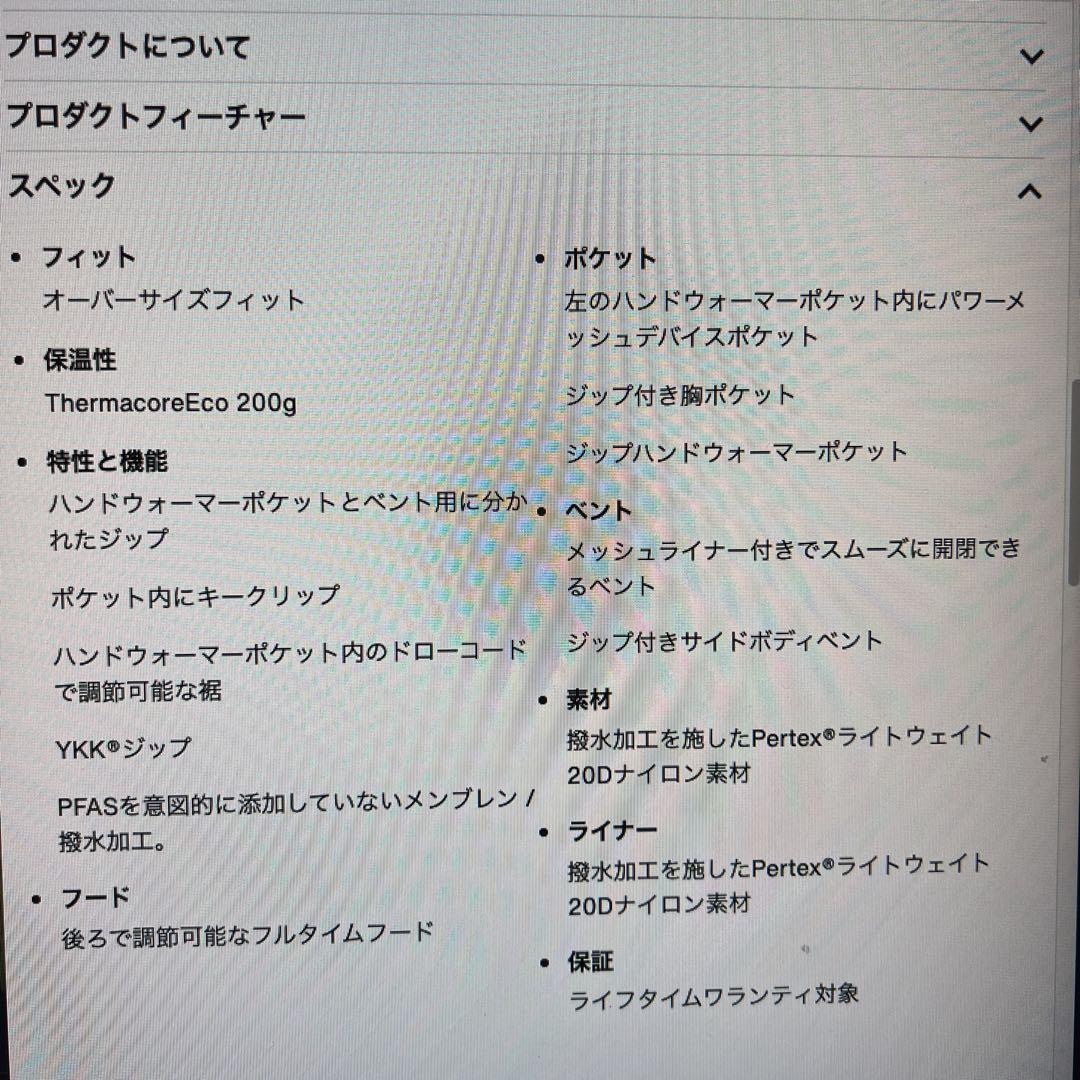 P*u様 Burton フューチャーラスト インサレーター ジャケット