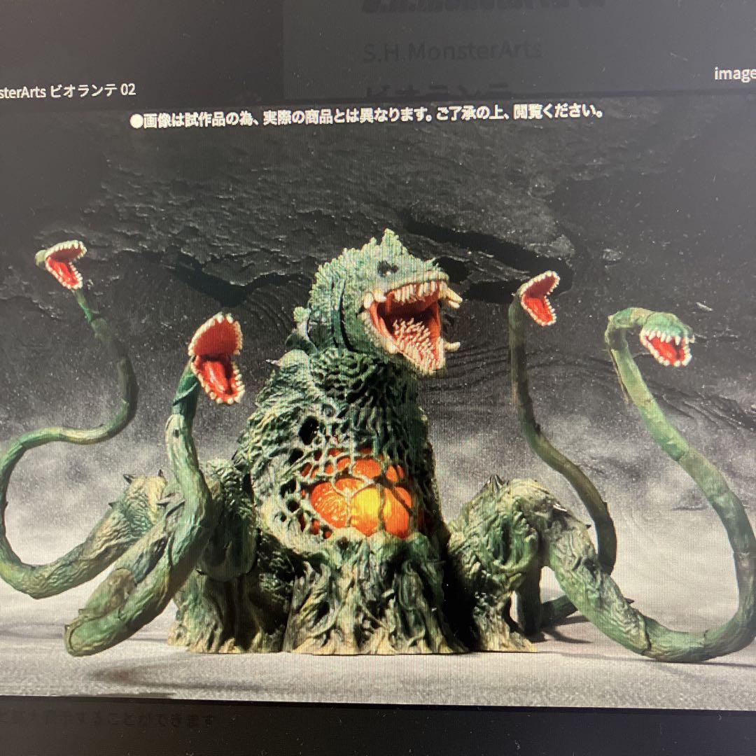 モンスターアーツ　ビオランテ Godzilla vs. Biollante】S.H.MonsterArts Highest Price Figure