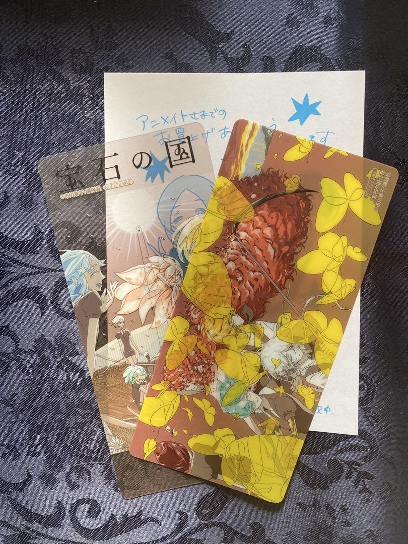 宝石の国１～９巻 特典つき