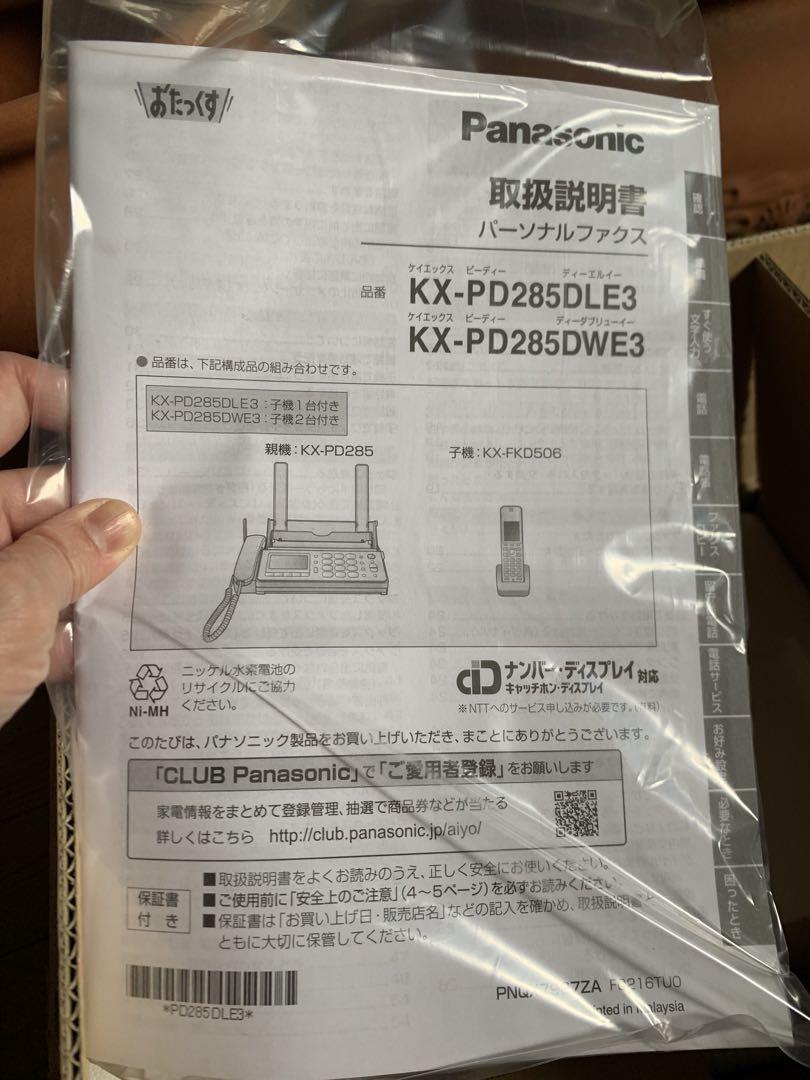 Panasonic パナソニック KX-PD285DLE3 おたっくす　FAX