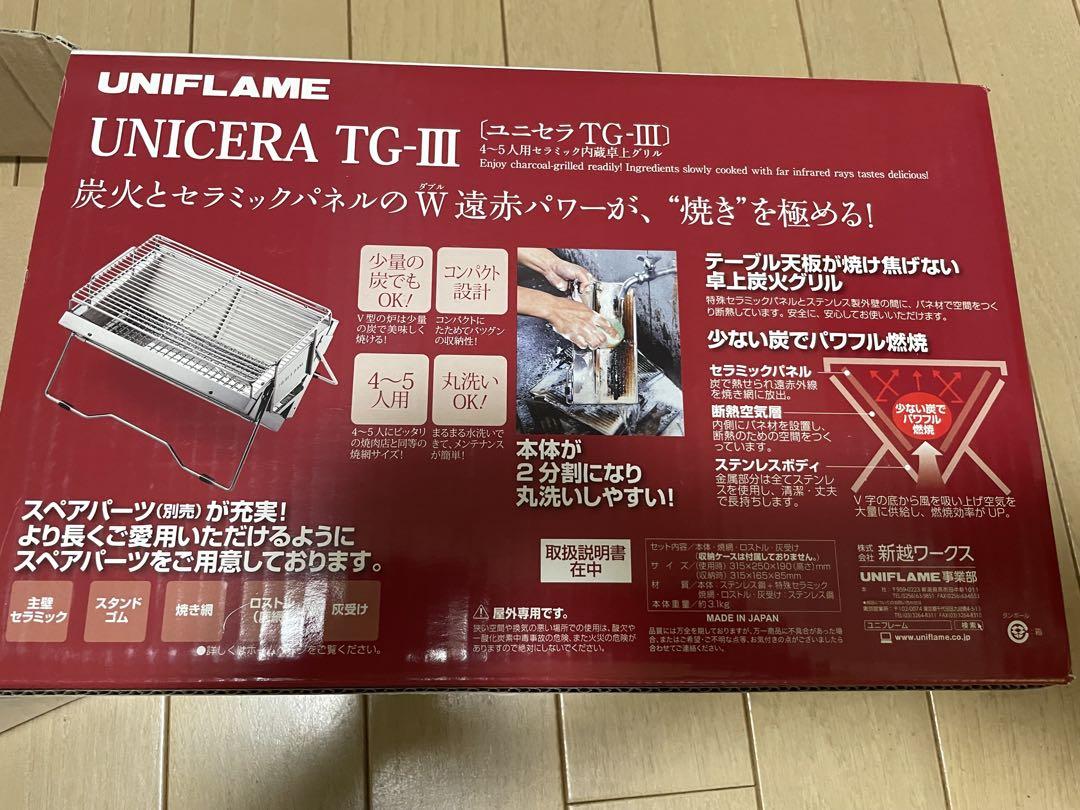 未使用UNIFLAME UNICERA TG-III レギュラーサイズ