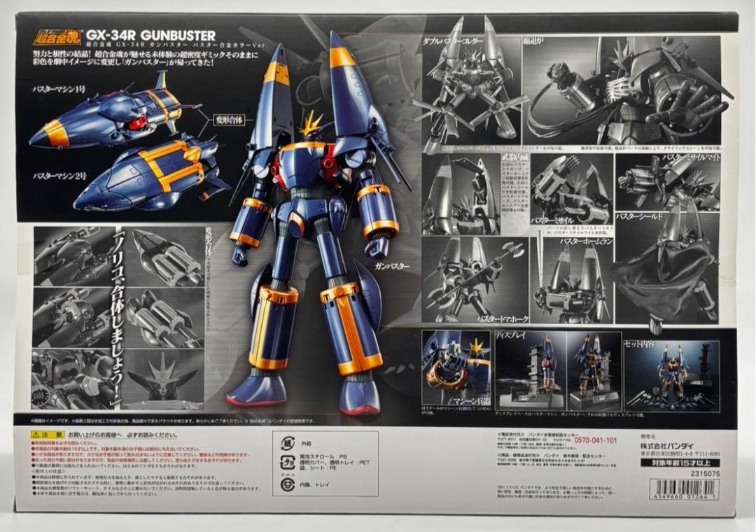 【未開封】超合金魂 GX-34R ガンバスター バスター合金カラーVer