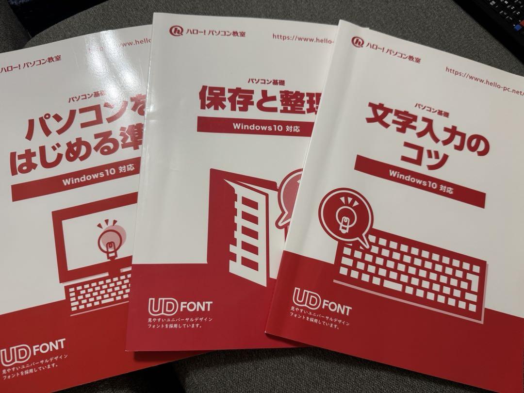 ハローパソ教室のテキスト ☆ハロー!パソコン教室☆テキスト11冊☆ - メルカリ