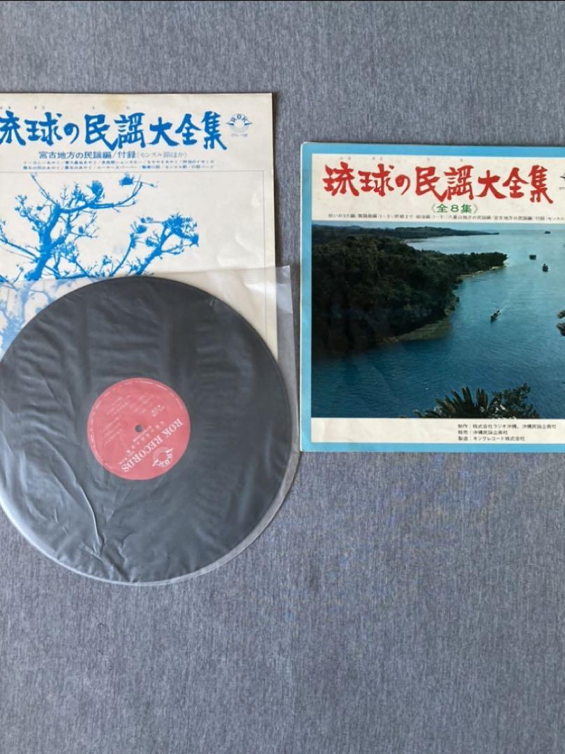 琉球の民謡大全集 レコード その他 | casarottomedicalclinic.it