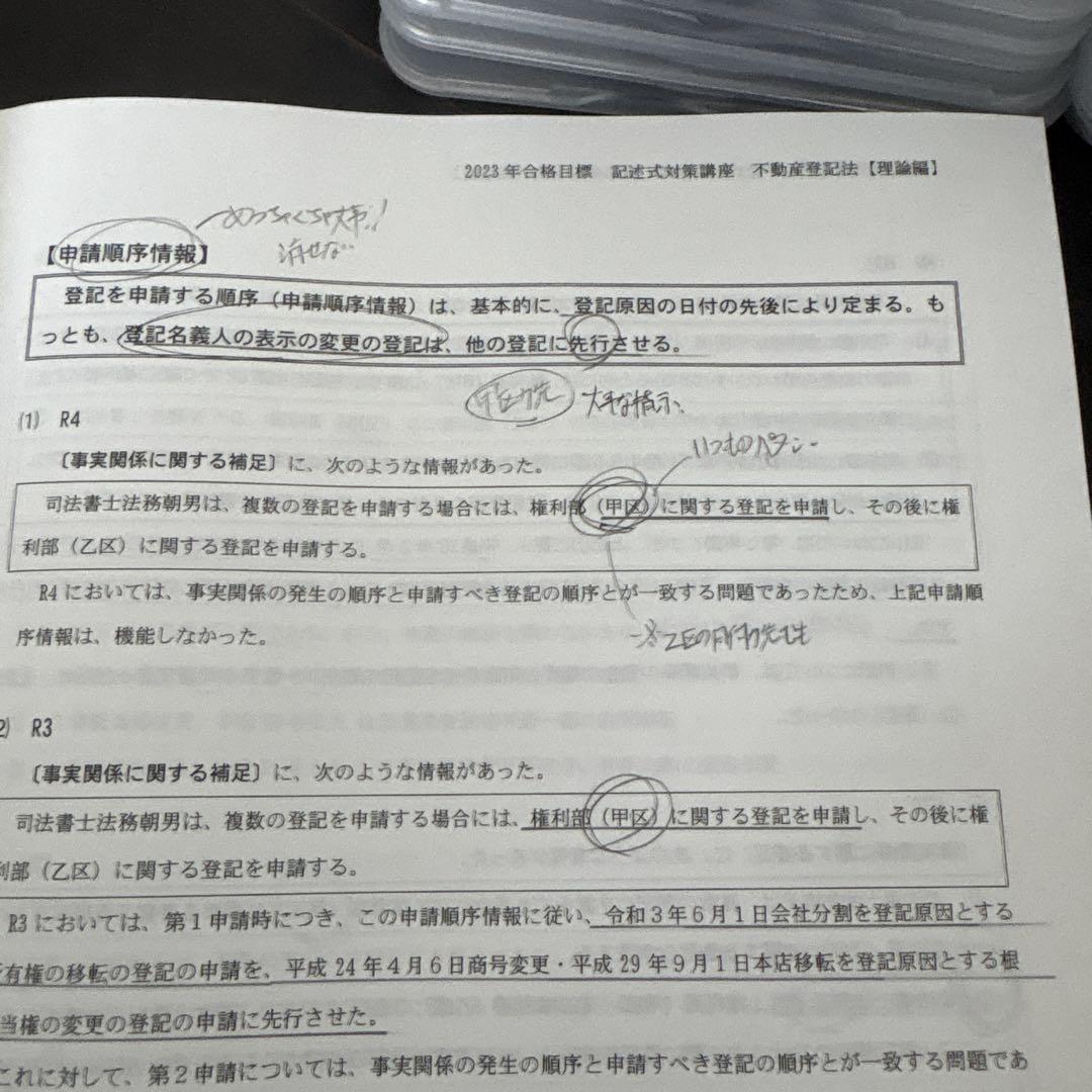 2023年度　TAC記述式　姫野先生