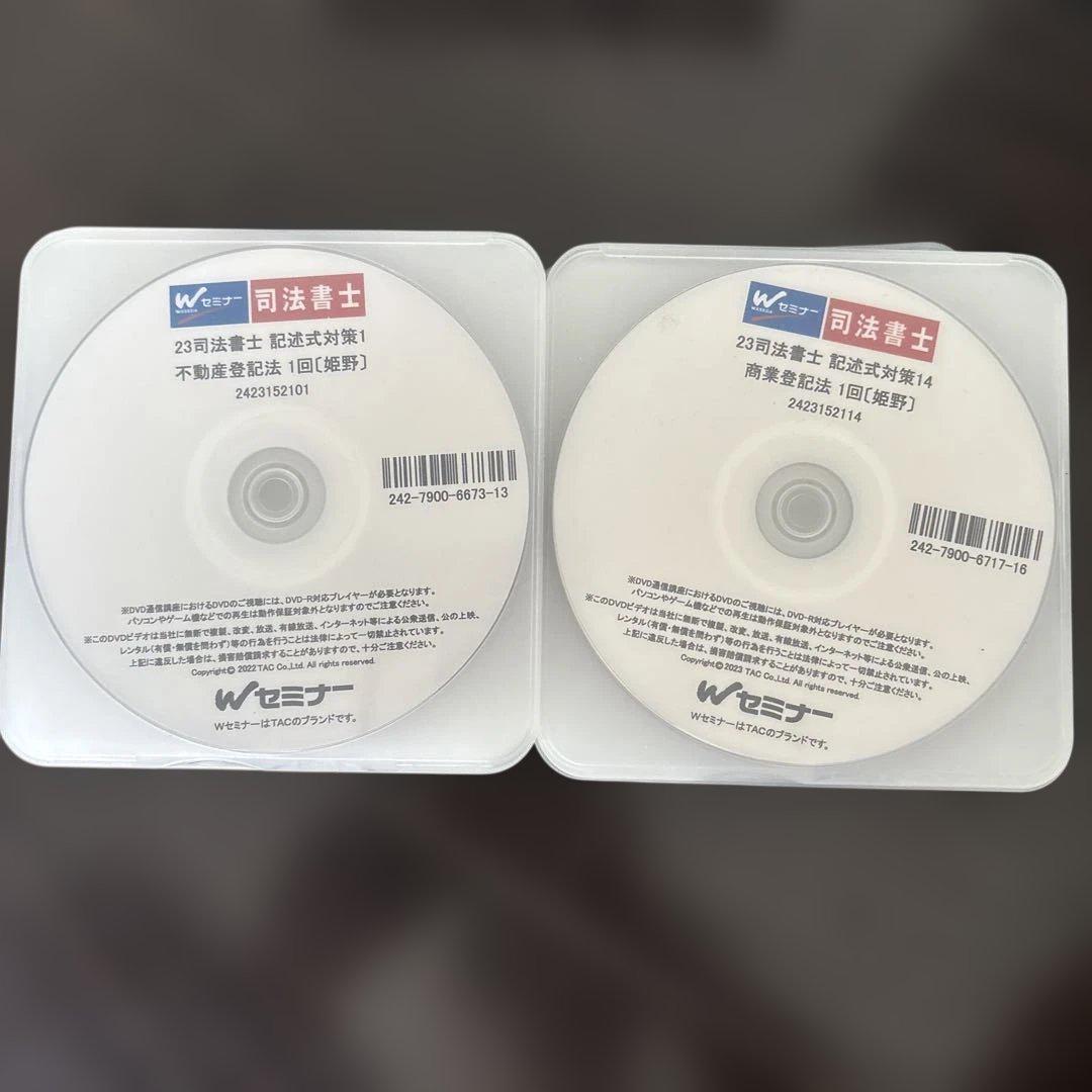 2023年度　TAC記述式　姫野先生