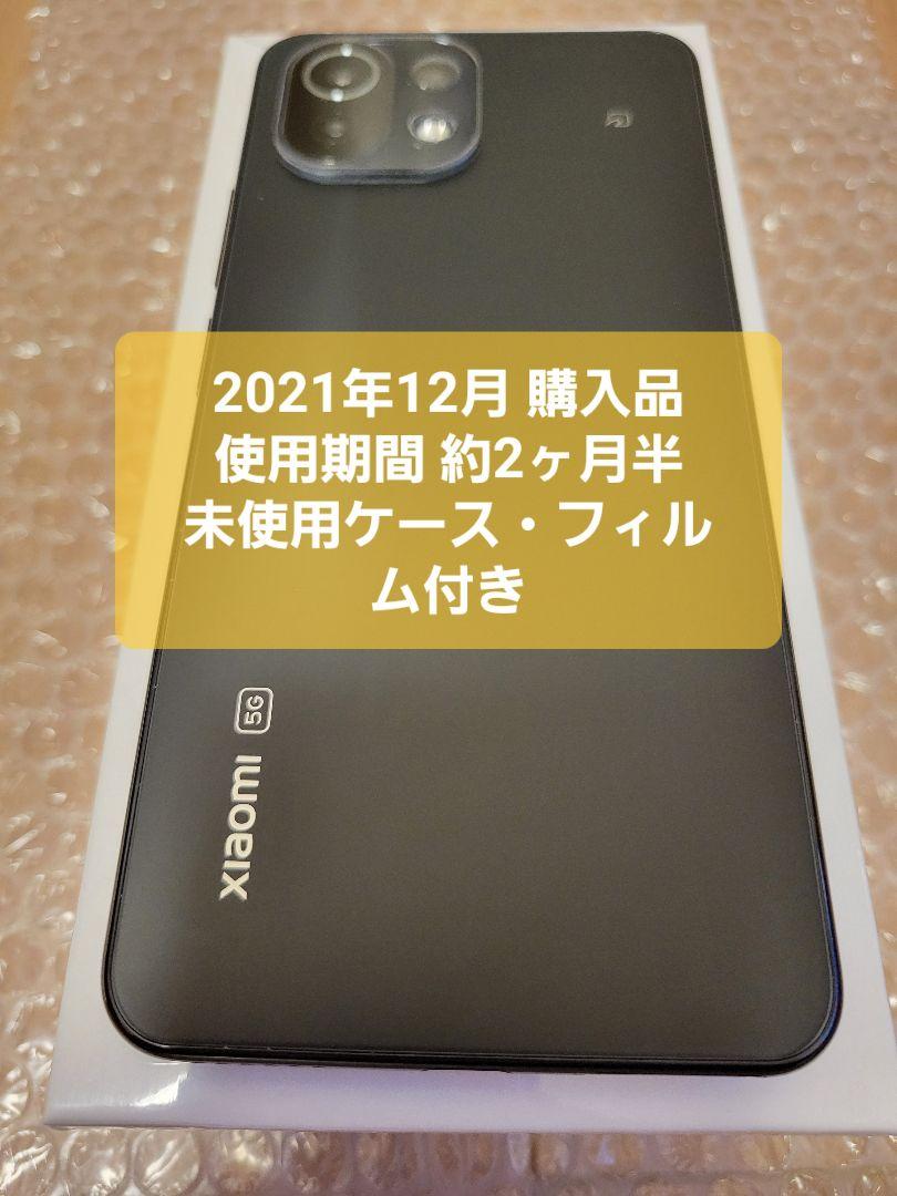 格安人気【美品】Mi 11 lite 5g 128GB トリュフブラック スマートフォン本体 家電・スマホ・カメラ¥22,113-braulino.com.br 格安人気【美品】Mi 11 lite 5g 128GB トリュフブラック スマートフォン本体 家電・スマホ・カメラ¥22,113-braulino.com.br