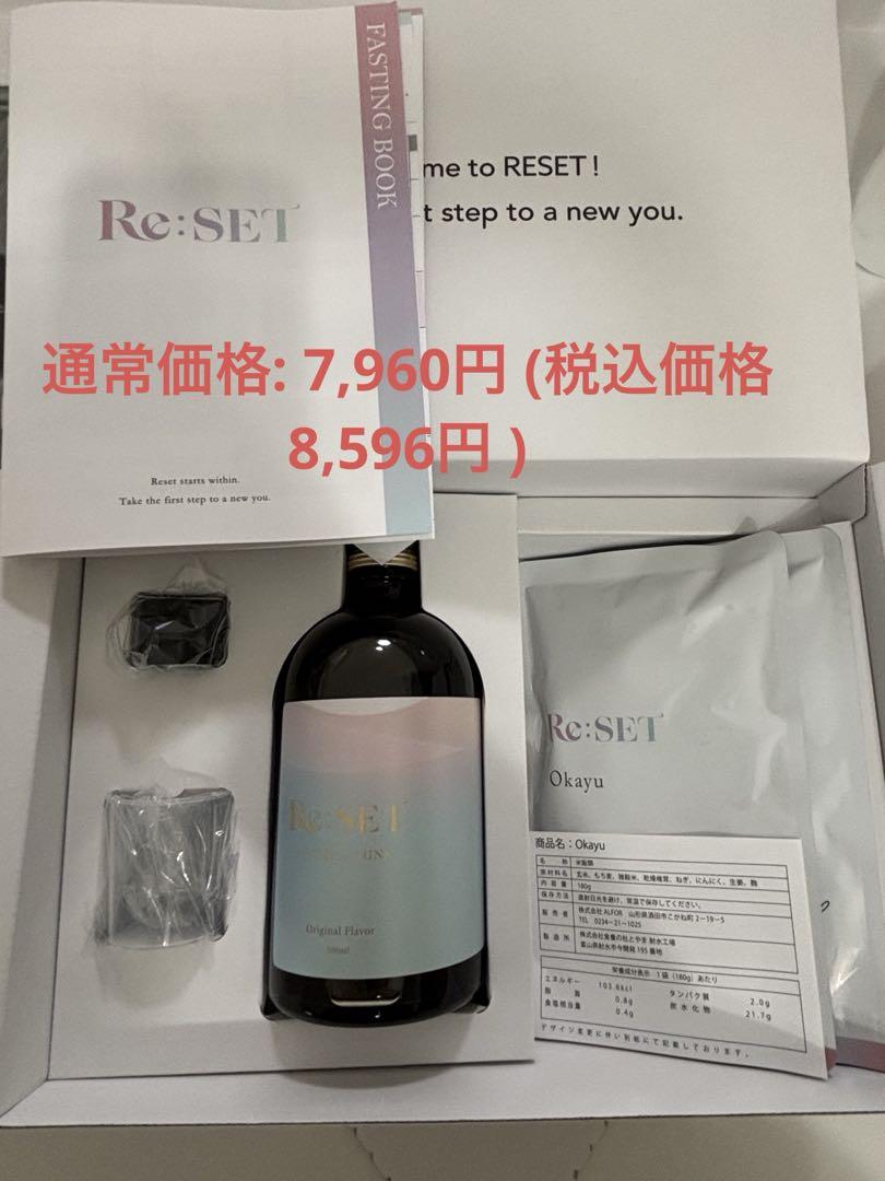 Re:SET コラーゲン 500ml ダイエット