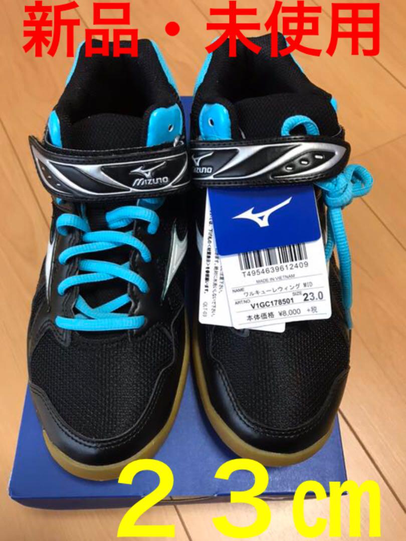 新品・未使用!! 23㎝ ミズノ バレーボールシューズ☆
