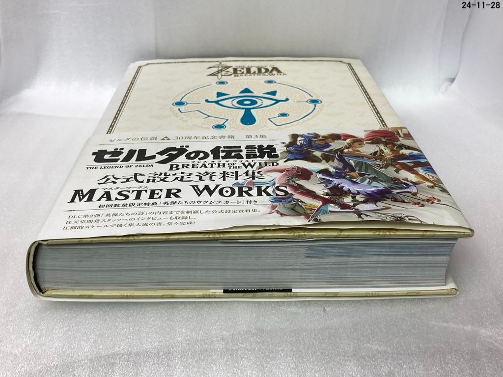 ゼルダの伝説 30周年記念書籍 第3集 ブレスオブザワイルド公式設定資料集