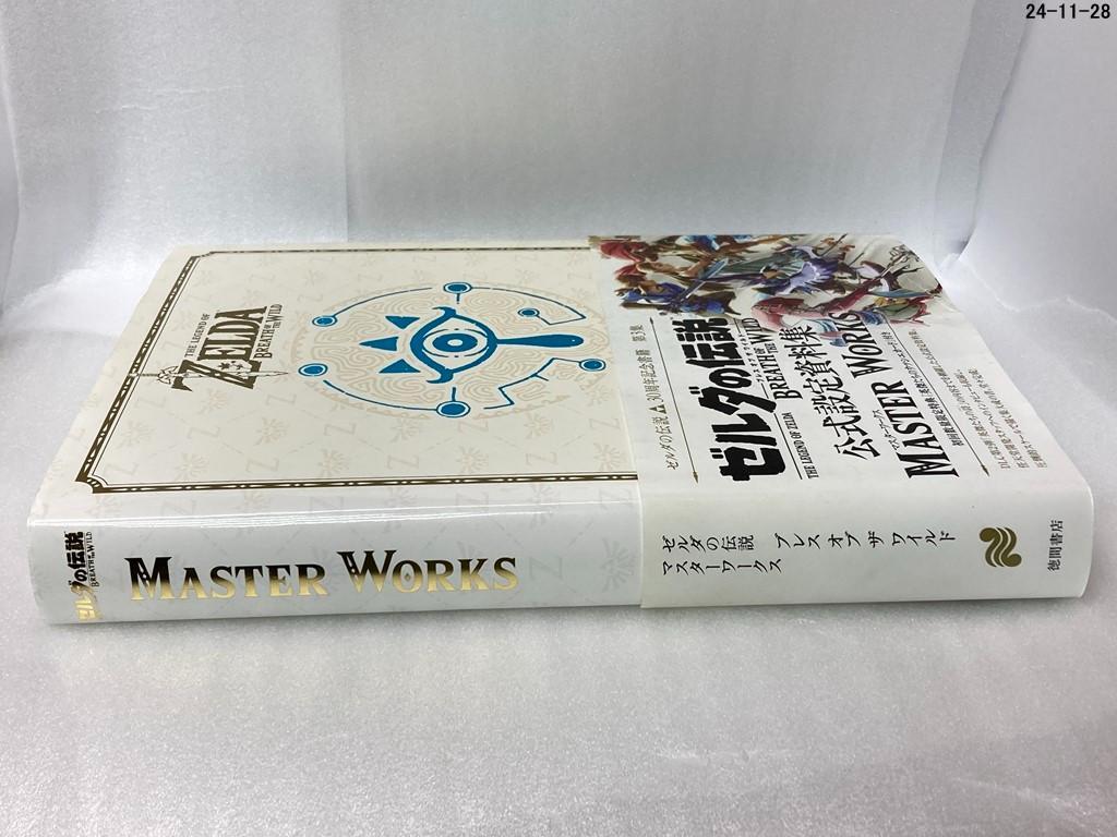 ゼルダの伝説 30周年記念書籍 第3集 ブレスオブザワイルド公式設定資料集