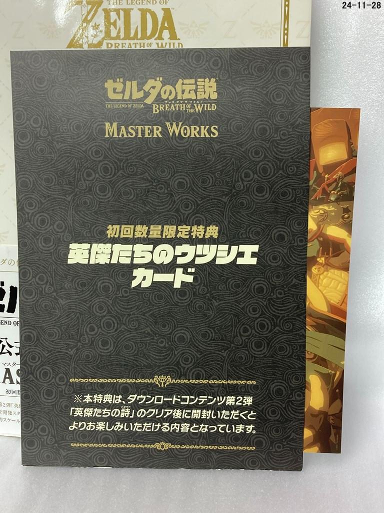 ゼルダの伝説 30周年記念書籍 第3集 ブレスオブザワイルド公式設定資料集