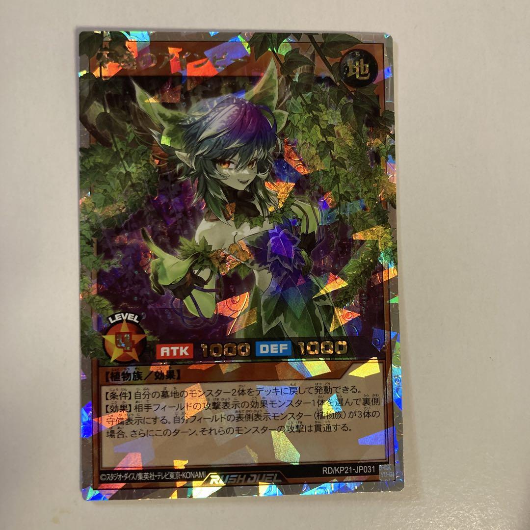 不遜のアインビー オーバーラッシュ ×3枚 遊戯王 ラッシュデュエル 遊戯王 ラッシュデュエル 不遜のアインビー オーバーラッシュ