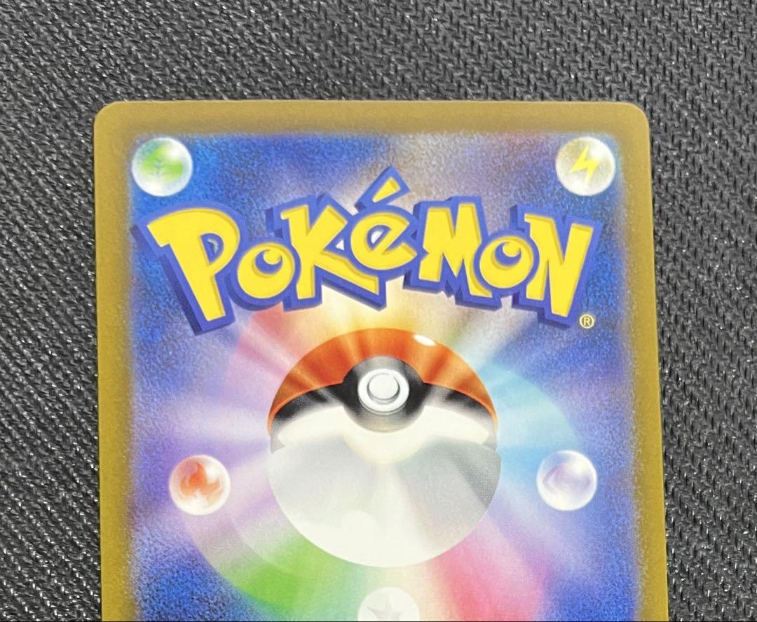 【美品】リザードンex SAR ポケモンカード SV4a シャイニートレジャー