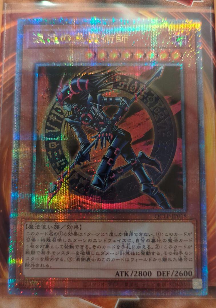 遊戯王OCG クオシク 25thシークレットレア 3種