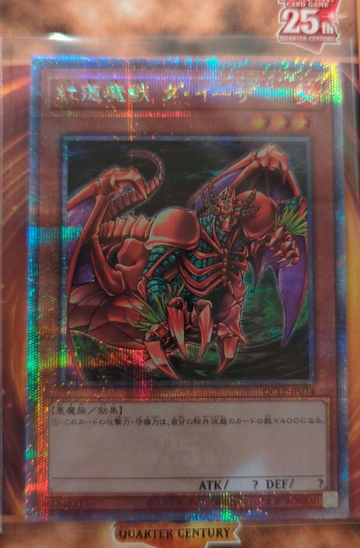 遊戯王OCG クオシク 25thシークレットレア 3種