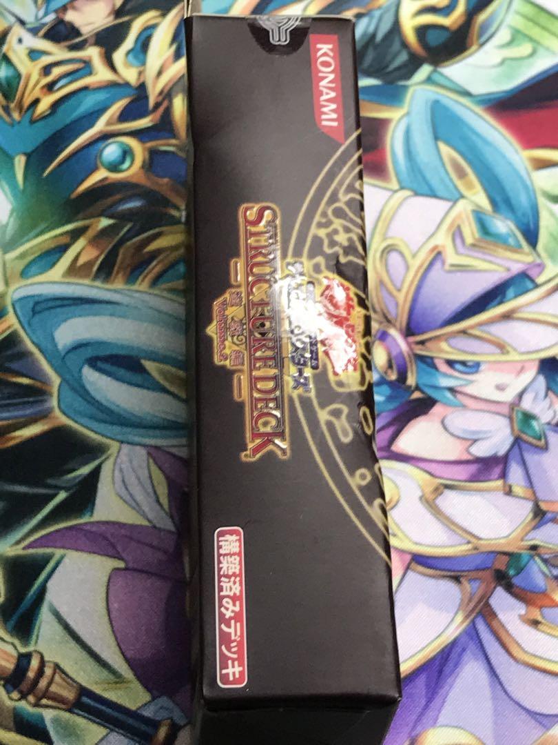 遊戯王デュエルモンスターズ ストラクチャーデッキ遊戯編volume.2