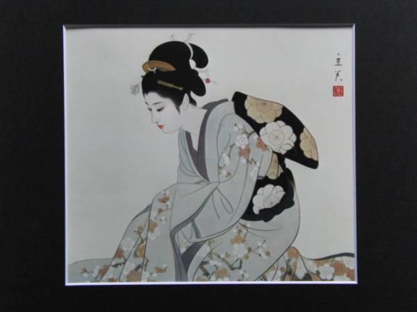 志村立美、冬―振袖、希少限定版、美品、大判、新品高級額付 美術
