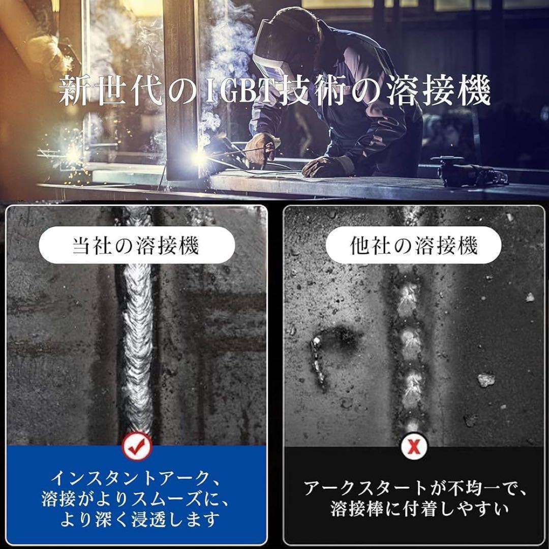 アーク溶接機