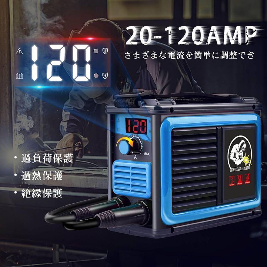 アーク溶接機 100V