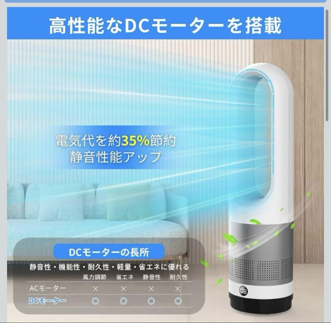 2025年最新タワーファン羽根なし&DCモーターリビング扇風機定価17800円