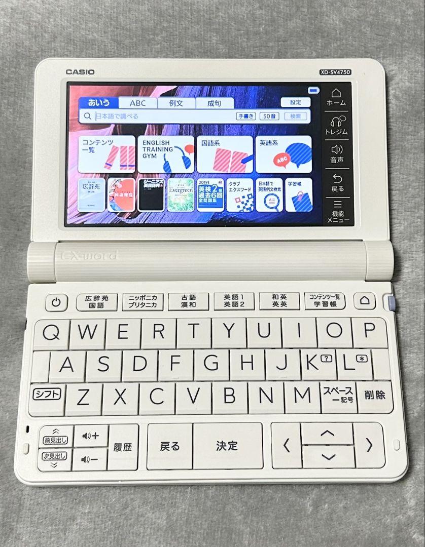 CASIO EX-word ホワイト 電子辞書 ケース付き　XD-SV4750