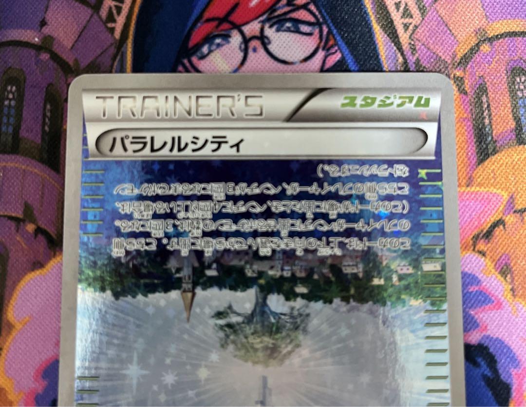 買取】パラレルシティ(ミラー) [THE BEST OF XY] XY 159/171