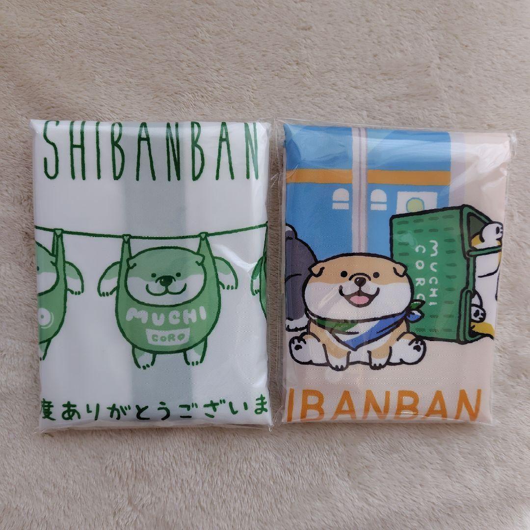 SHIBANBAN　 しばんばん　ファミリーマート　エコバッグ 2個セット