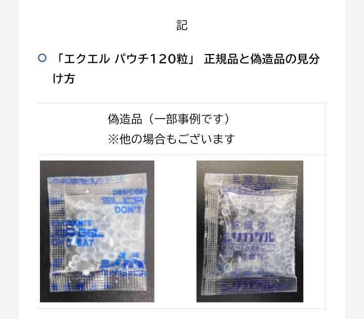 大塚製薬 - ２袋 大塚製薬 エクエル パウチ エクオール含有食品  (調剤薬局購入正規品) 大塚製薬 - 大塚製薬 エクエル パウチ エクオール含有食品 2袋
