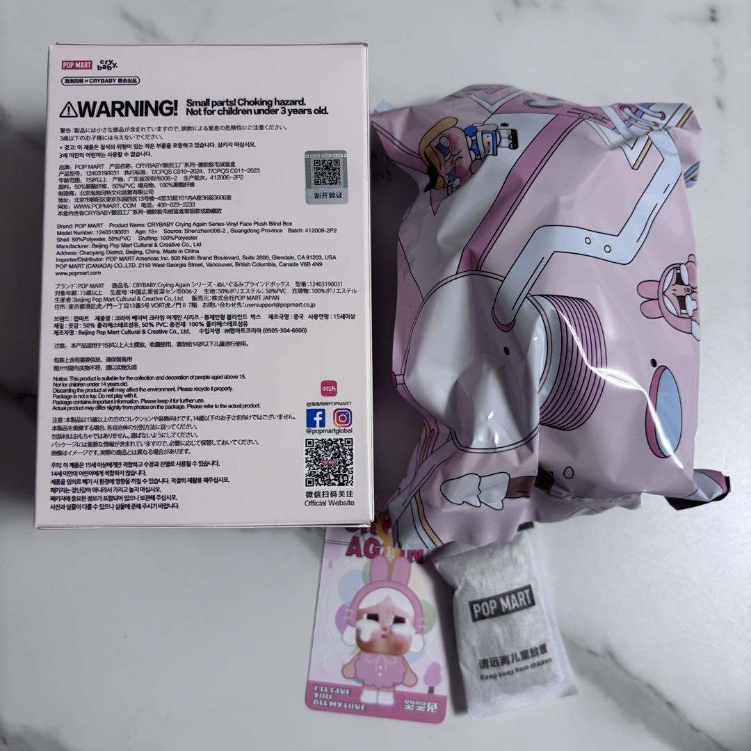 クライベイビー　うさぎ POPMART CRYBABY クライベイビー うさぎ ウサギ ぬいぐるみ