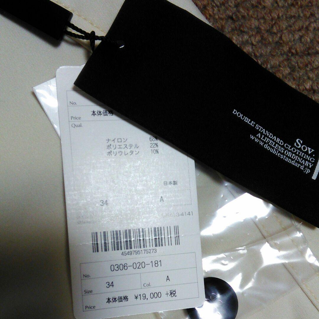 Sov.裏起毛メリルハイテンション34