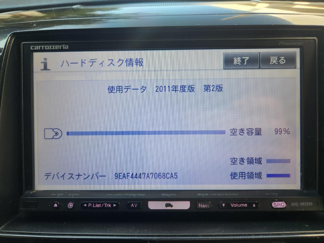 AVIC-HRZ099 カロッツェリア　HDD楽ナビ　ビーコン付き