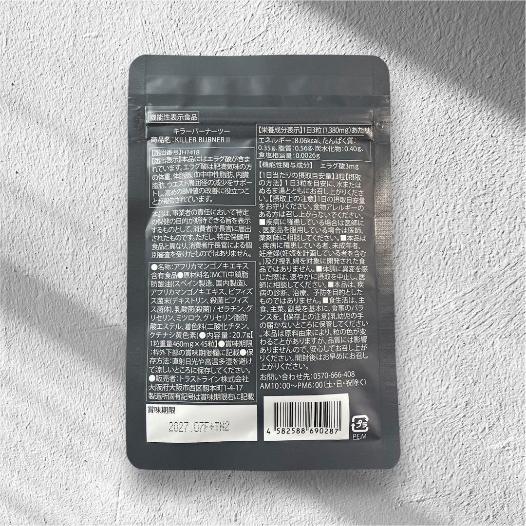 ⭐︎新品未開封⭐︎キラーバーナーII2袋 新品未開封 キラーバーナーⅡ 90粒入り×2袋 - メルカリ