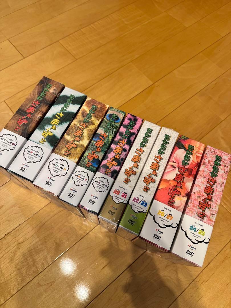 最終価格＊モヤモヤさまぁ～ず2 DVD-BOX セット シュリンク付き