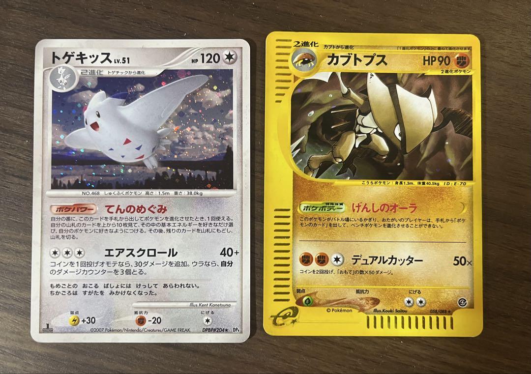 カブトプス トゲキッス ポケモンカードセット - メルカリ