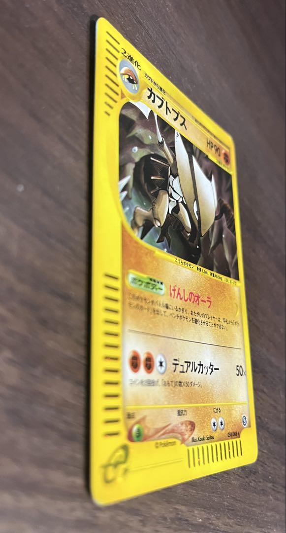カブトプス トゲキッス ポケモンカードセット - メルカリ