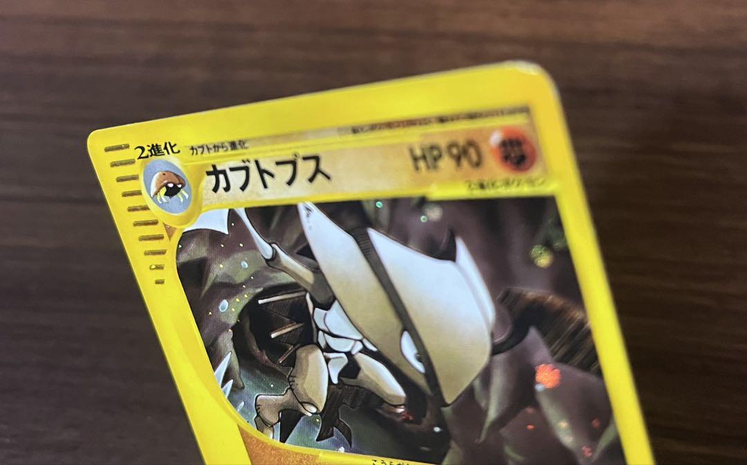 ポケモンカード カブトプス カブト 進化セット カブトプス | ポケモンカードゲーム公式ホームページ