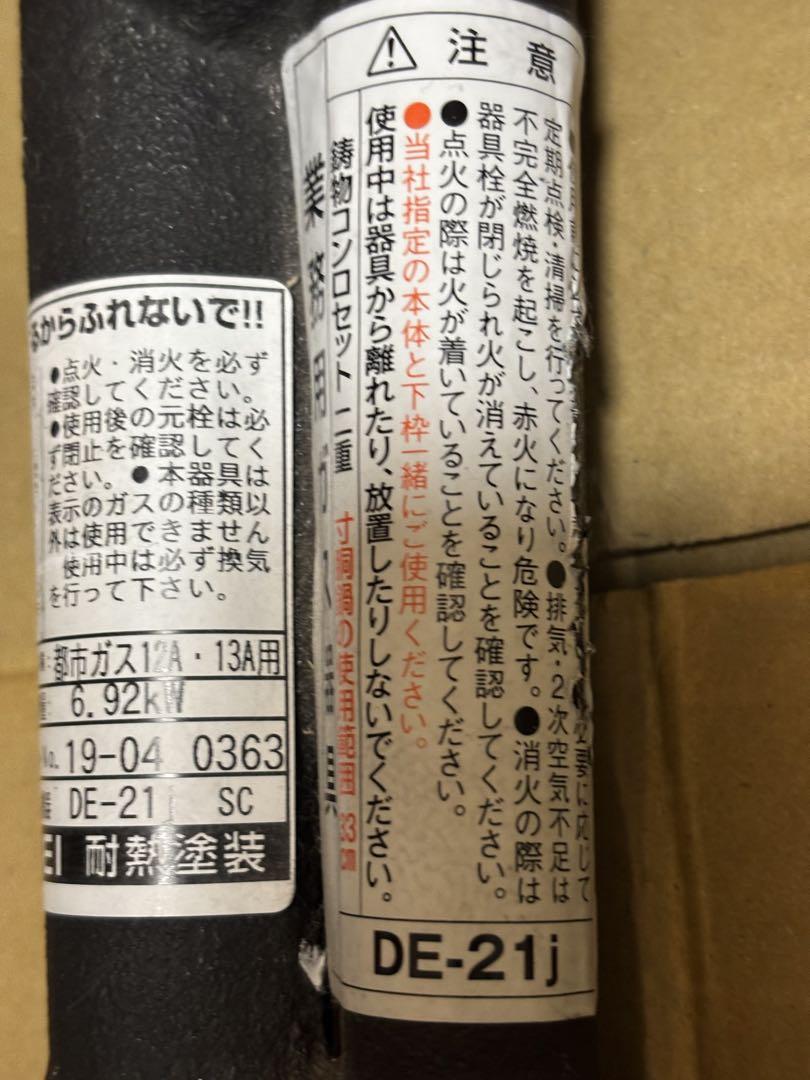 都市ガス用
